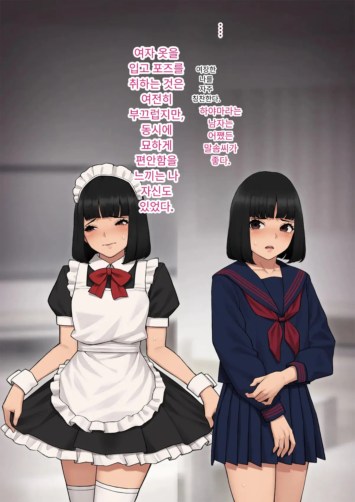 Tomo Ochi 2 ~Kekkon O Chikatta Kanojo O Netorareta Ageku Mesu Ochi Saserareta Ore No Matsuro~ | 토모오치 2 ~ 결혼을 맹세한 그녀를 빼앗긴 끝에 암컷 타락 하게 된 나의 말로~